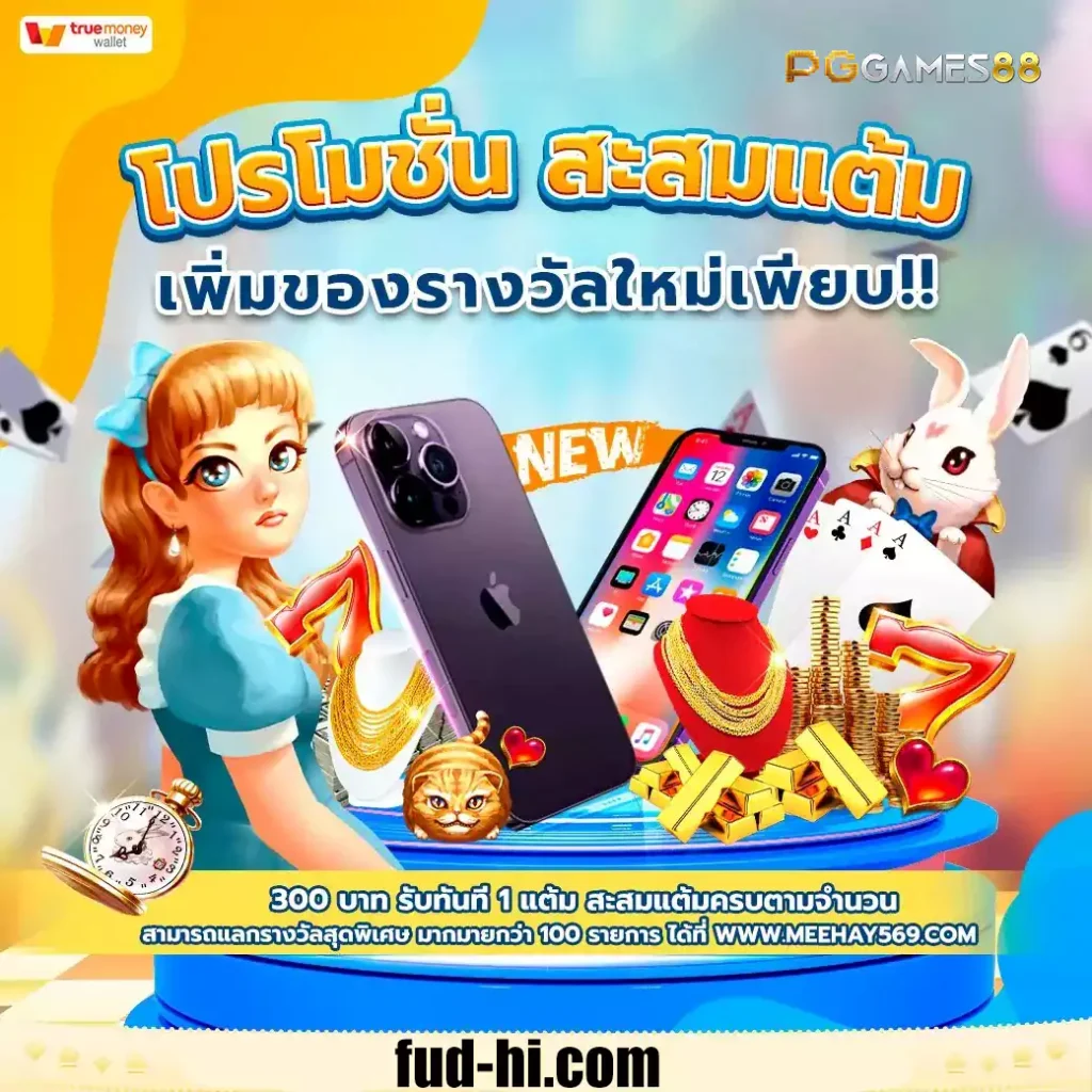 เข้าสู่ระบบ pggames88